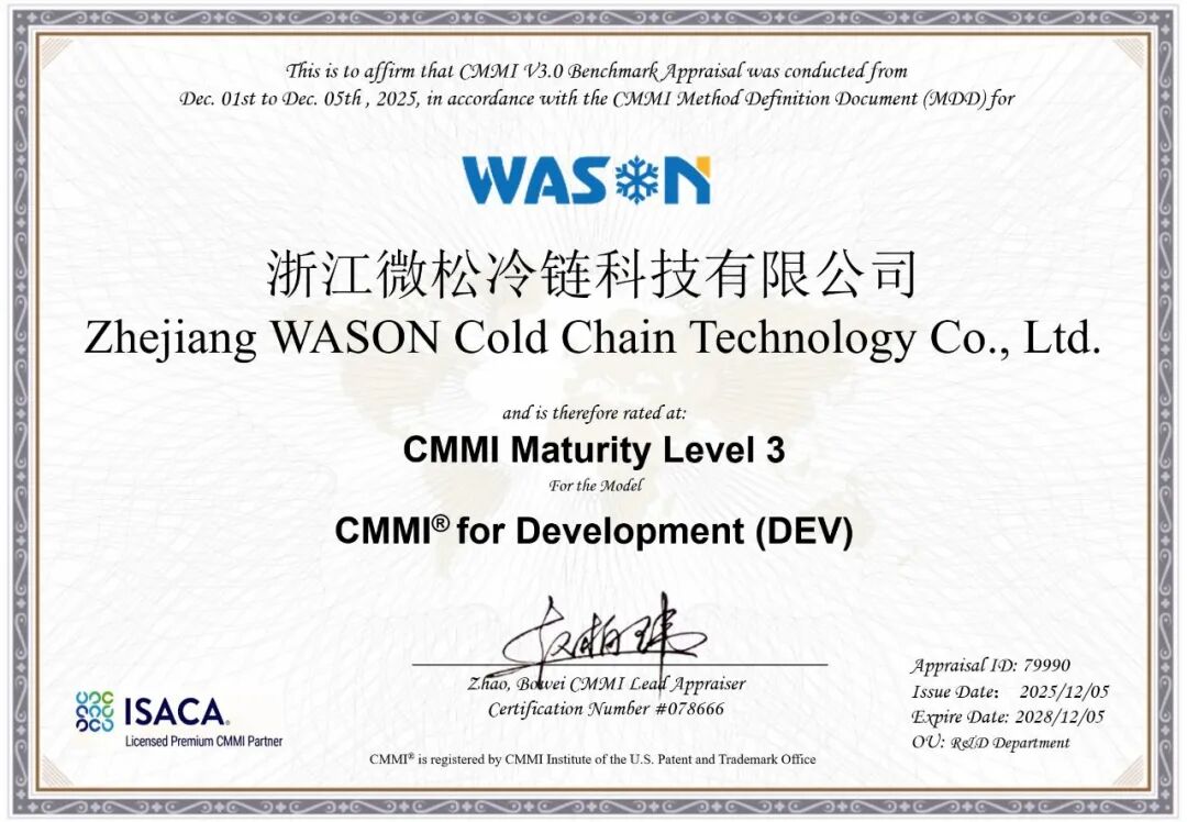 【实力加冕】微松科技成功通过CMMI 3级认证，研发管理迈上新台阶