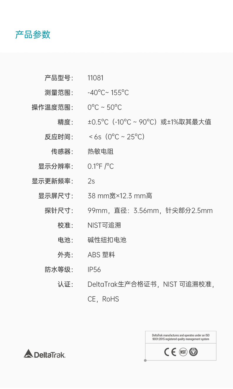 11081大屏顯示縮小探頭溫度計(jì)_05.jpg