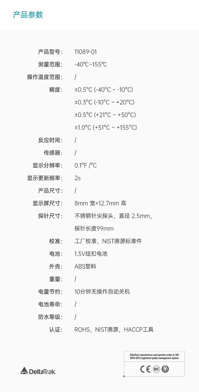 11089-01探針記錄儀詳情-_05.jpg