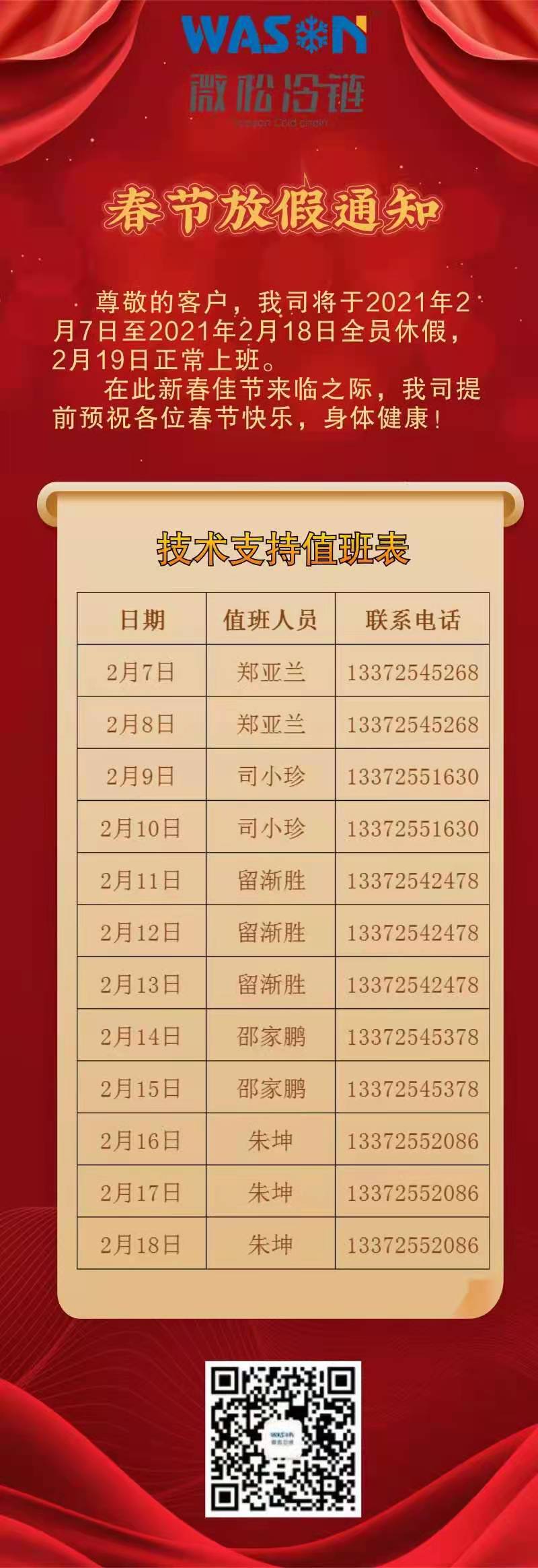 微信图片_20210209211741.jpg