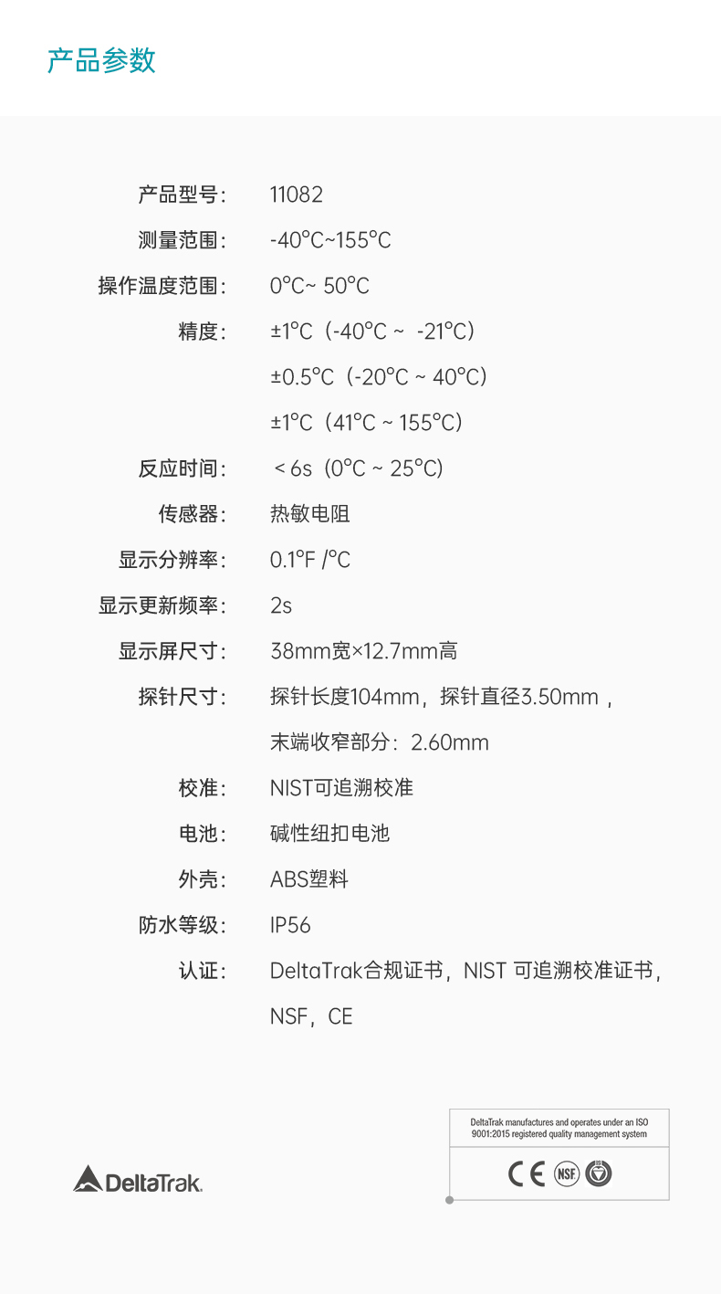 11082大屏顯示自動校準遁形圓頭探針溫度計_05.jpg