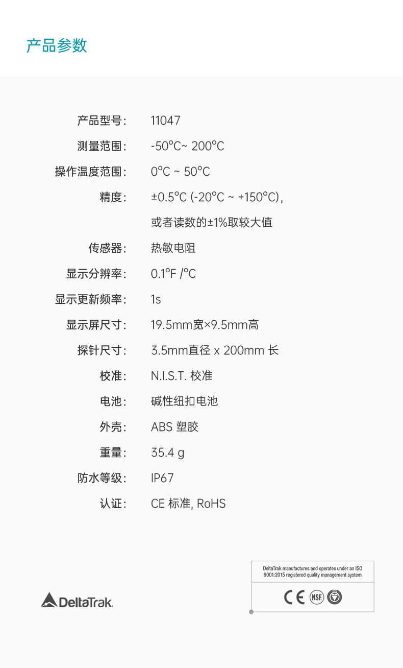 11047數(shù)字棒棒糖最小最大探針溫度計_05.jpg