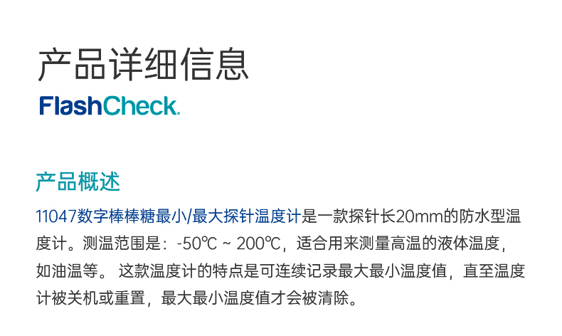 11047數(shù)字棒棒糖最小最大探針溫度計_03.jpg