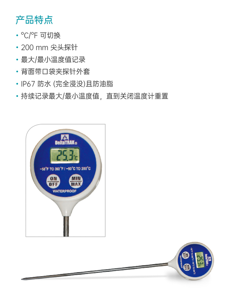 11047數(shù)字棒棒糖最小最大探針溫度計_04.jpg