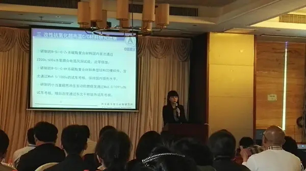 應(yīng)用新材料3