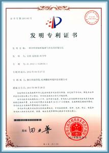 一种冷库的短时隔离气帘.jpg