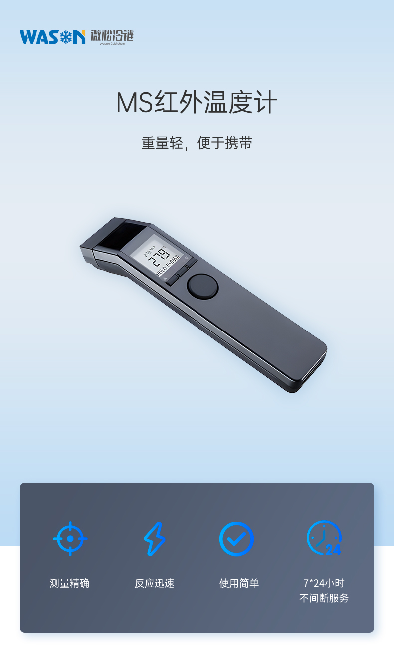 MS紅外溫度計_01.jpg