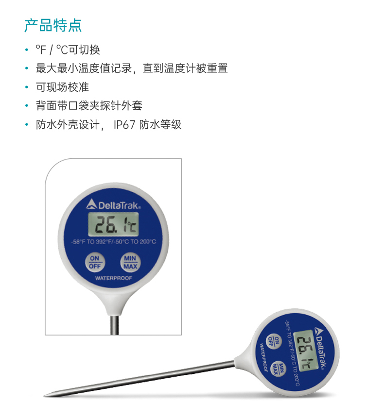 11036棒棒糖防水型最小最大數(shù)字溫度計_04.jpg