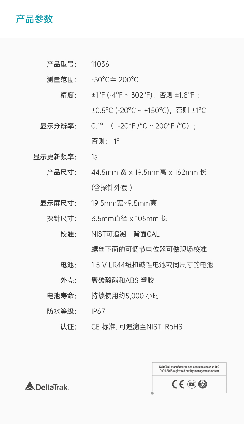 11036棒棒糖防水型最小最大數(shù)字溫度計_05.jpg