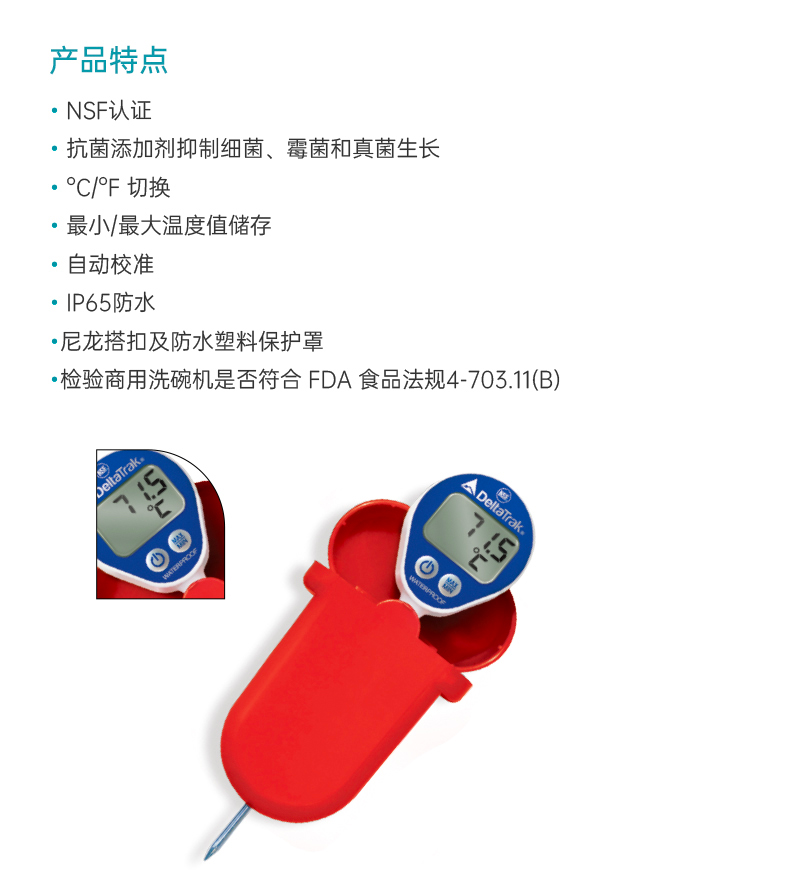 12214防水型洗碗機溫度計套件_04.jpg