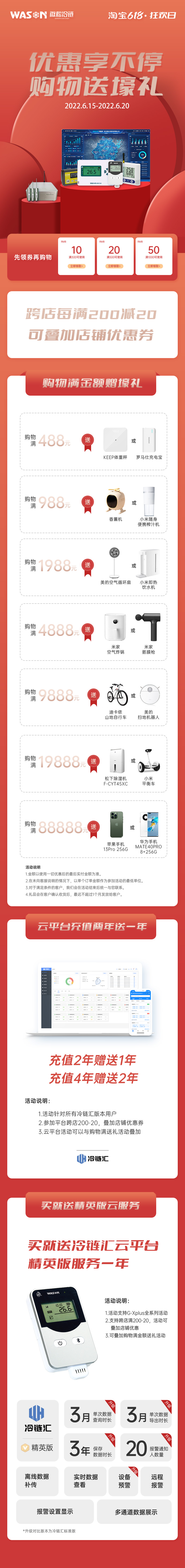 手機(jī)活動頁202206131032.jpg