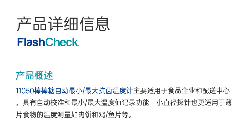 11050棒棒糖自動校準(zhǔn)最小最大抗菌溫度計(jì)_03.jpg