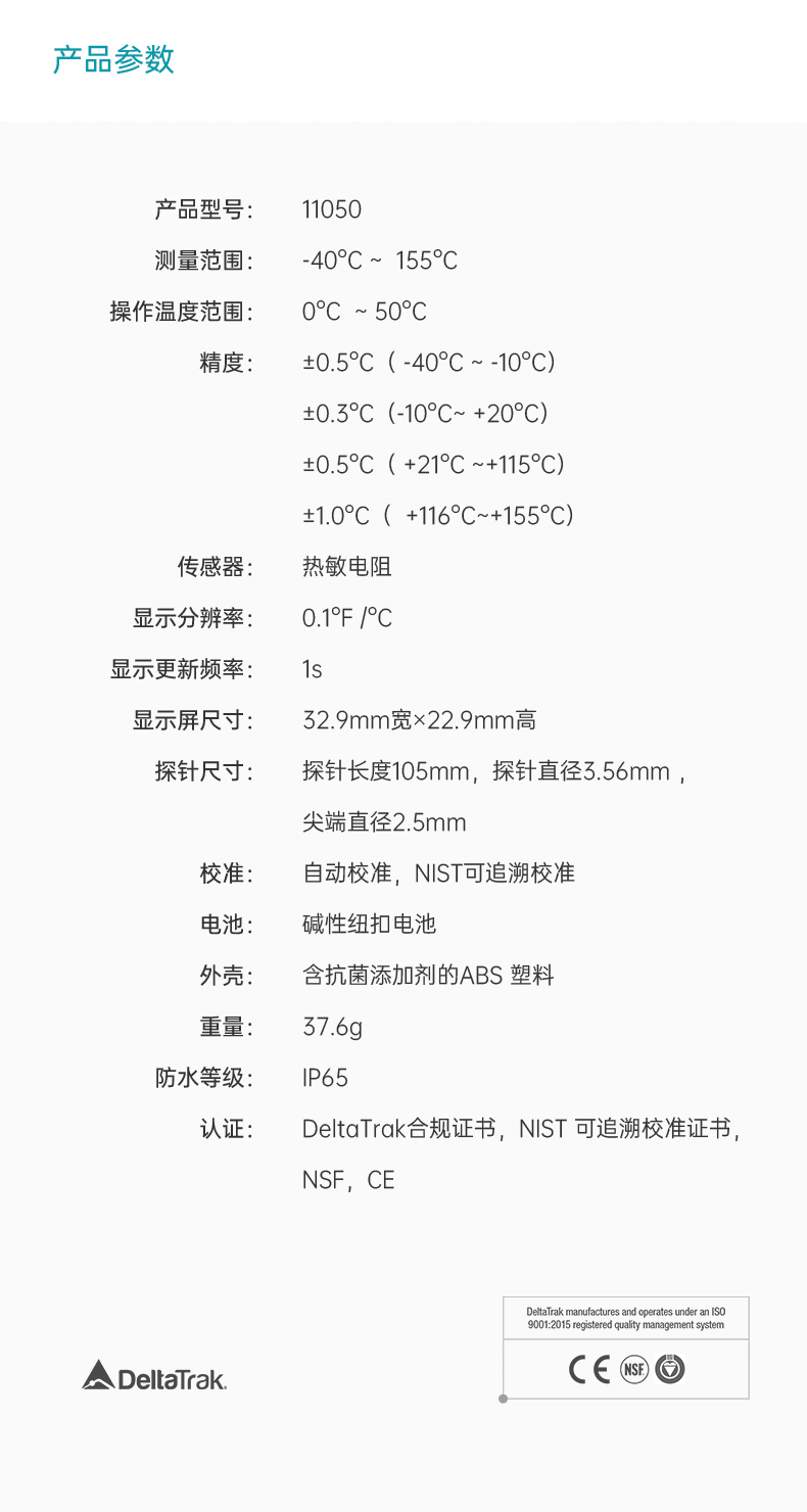 11050棒棒糖自動校準(zhǔn)最小最大抗菌溫度計(jì)_05.jpg