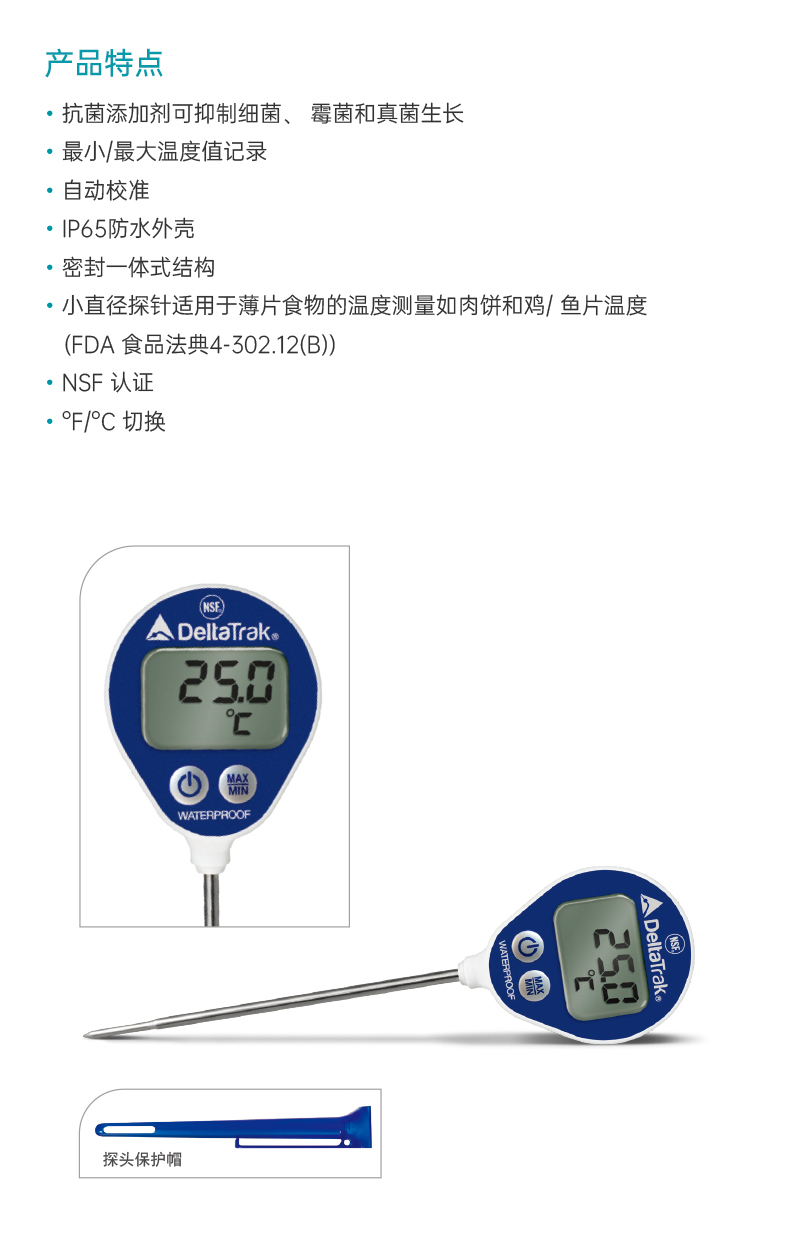 11050棒棒糖自動校準(zhǔn)最小最大抗菌溫度計(jì)_04.jpg