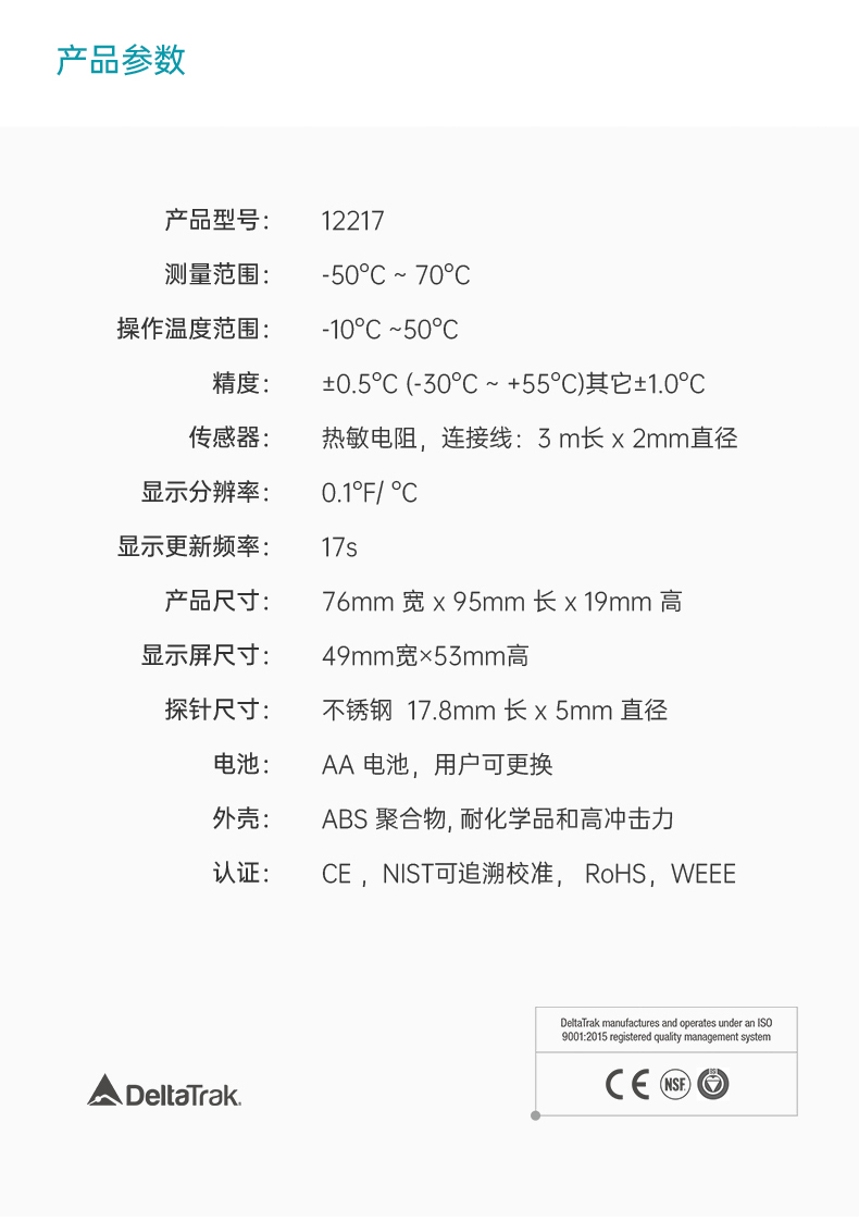 12217最小最大報警數(shù)字溫度計_05.jpg
