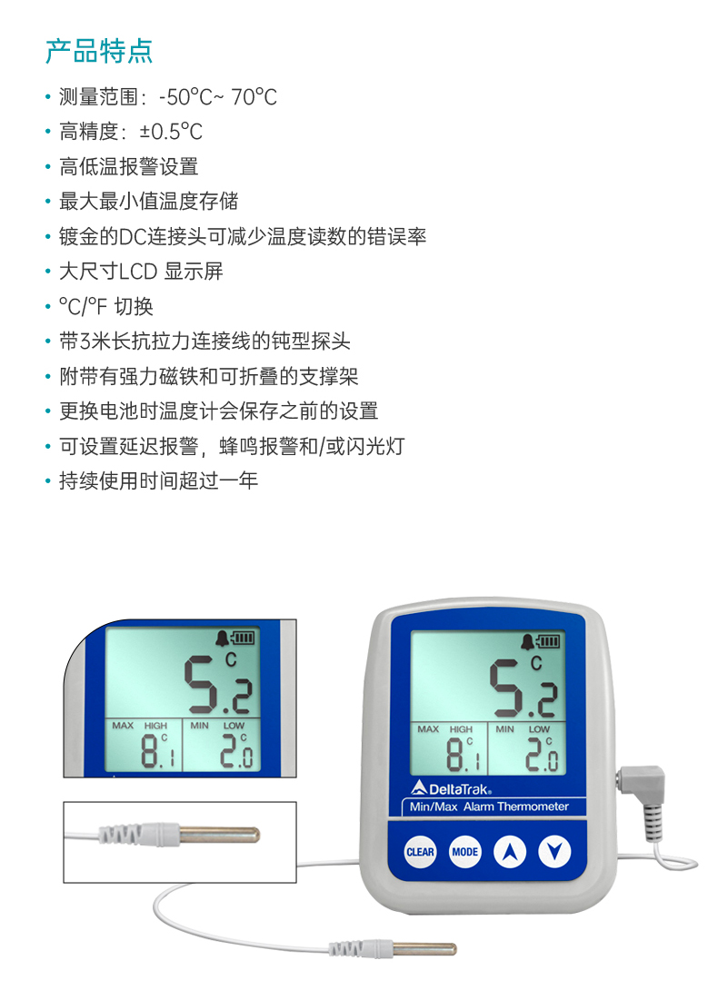12217最小最大報警數(shù)字溫度計_04.jpg
