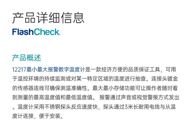 12217最小最大報警數(shù)字溫度計_03.jpg
