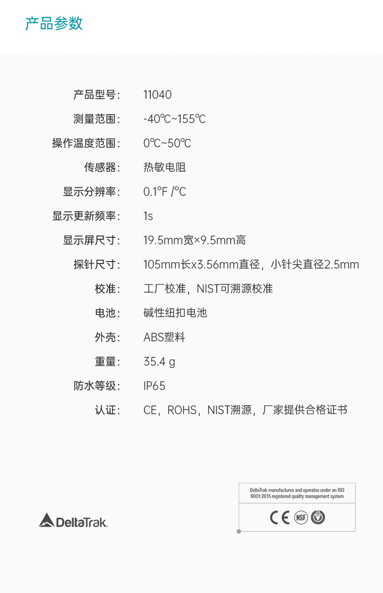 11040棒棒糖最小最大溫度計(jì)_05.jpg