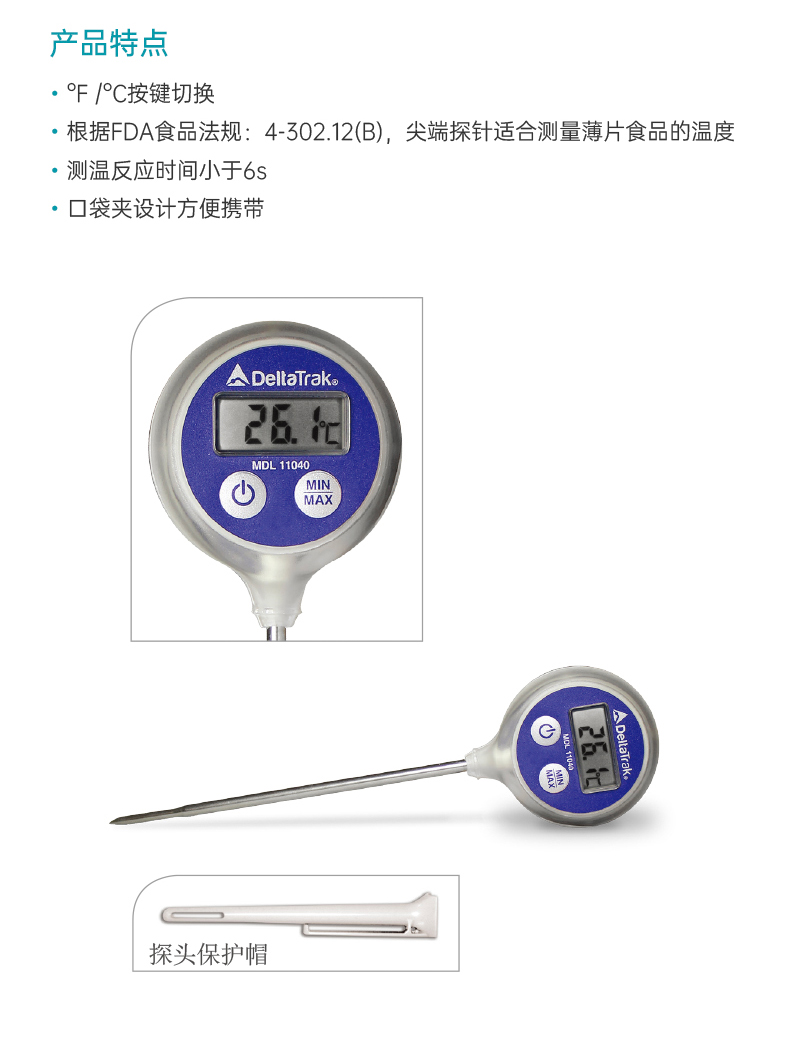 11040棒棒糖最小最大溫度計(jì)_04.jpg