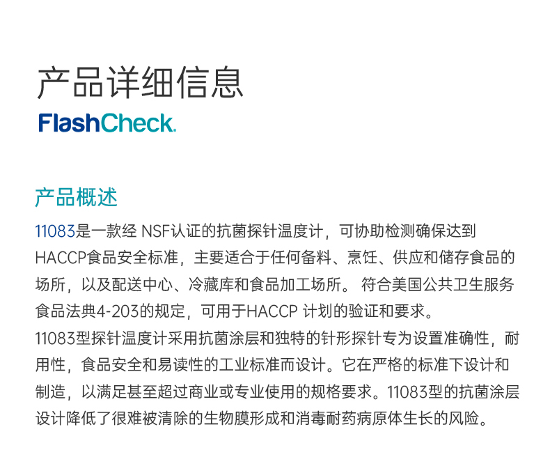 11083大屏顯示自動(dòng)校準(zhǔn)抗菌探針溫度計(jì)_03.jpg