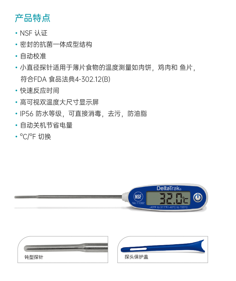 11083大屏顯示自動(dòng)校準(zhǔn)抗菌探針溫度計(jì)_04.jpg