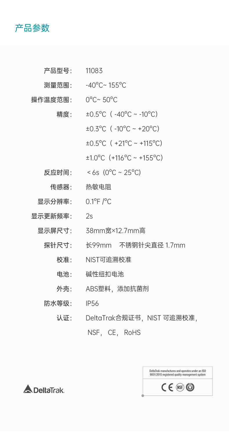 11083大屏顯示自動(dòng)校準(zhǔn)抗菌探針溫度計(jì)_05.jpg