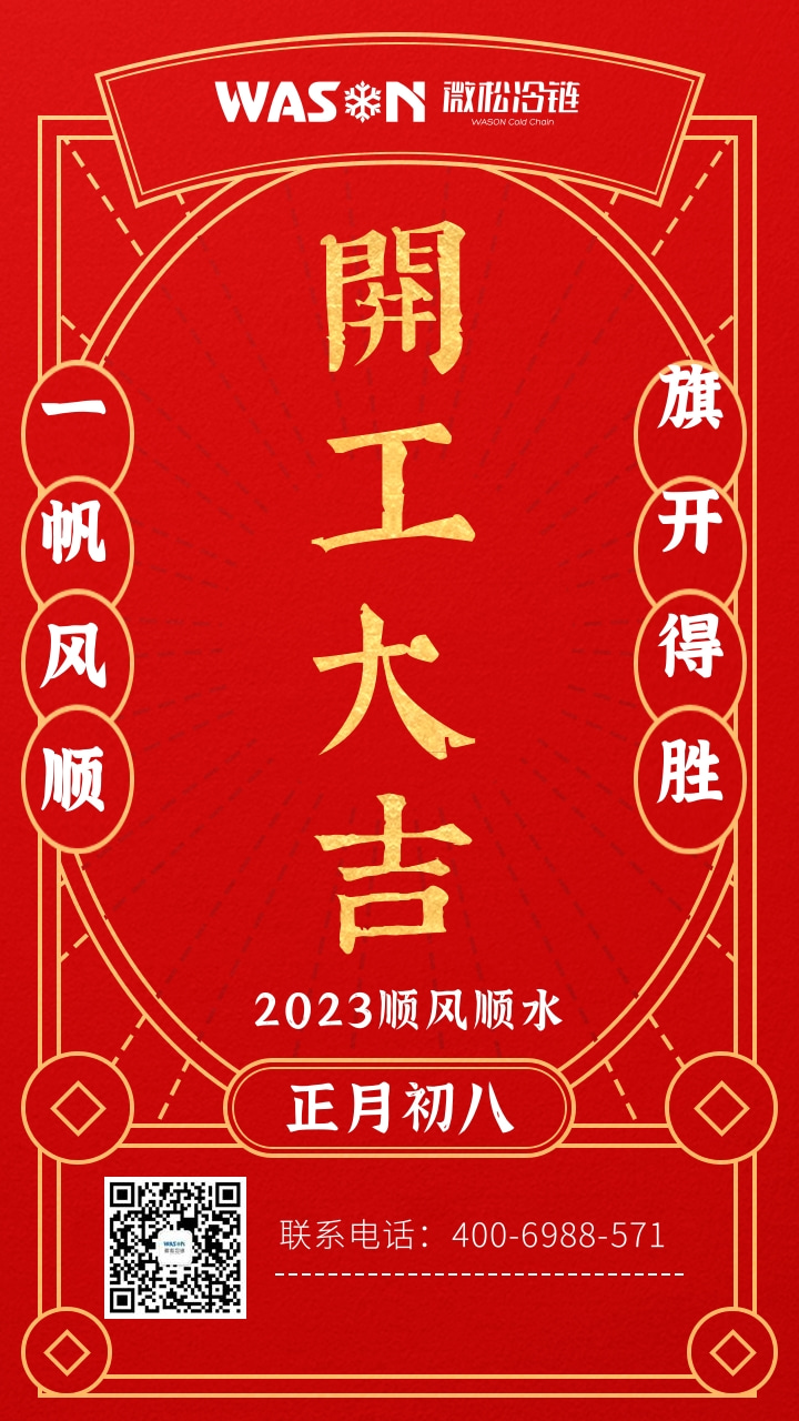 開工大吉 (6).jpg