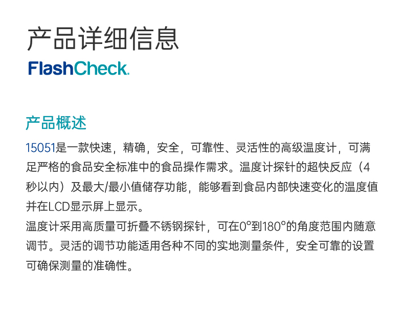 15051防水最小最大折疊探針溫度計_03.jpg