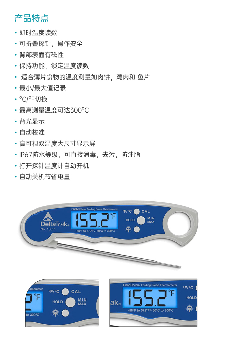15051防水最小最大折疊探針溫度計_04.jpg