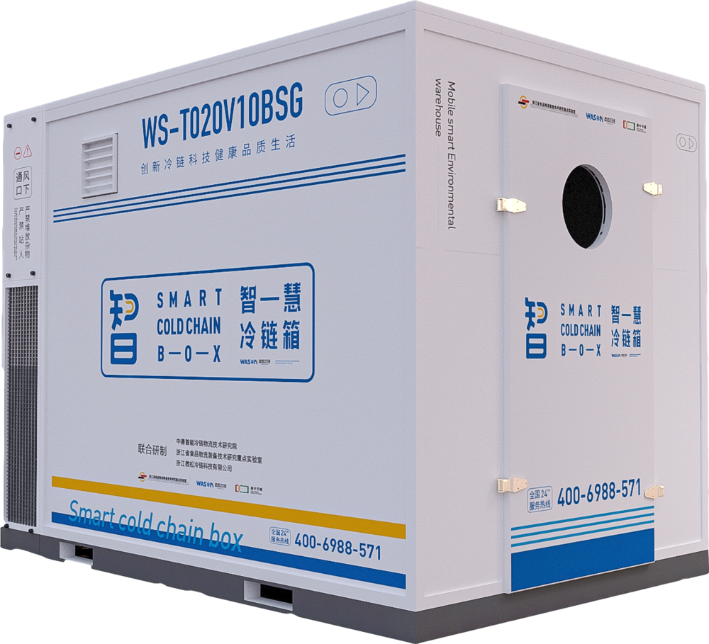 WS-智慧冷鏈艙.png