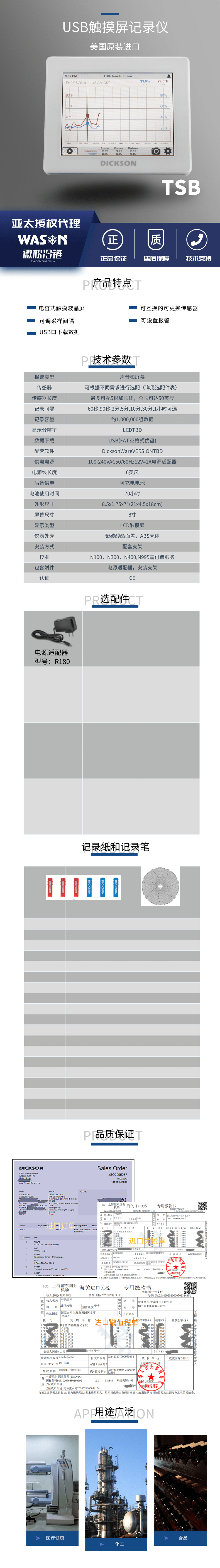 [副本]TSB詳情.png
