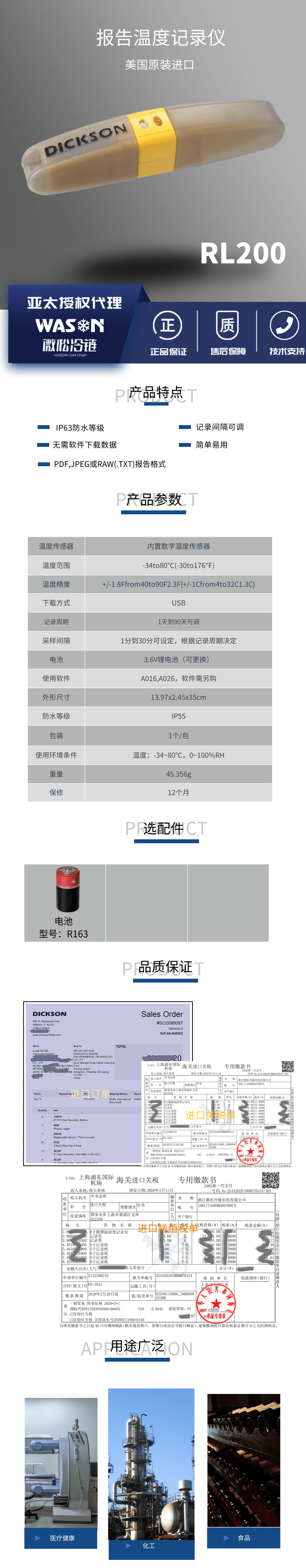 [副本]RL200詳情圖.png