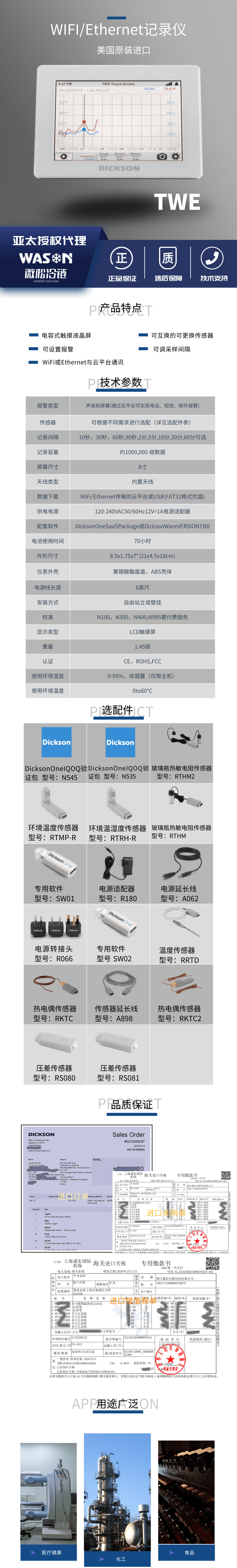 [副本]TWE詳情.png
