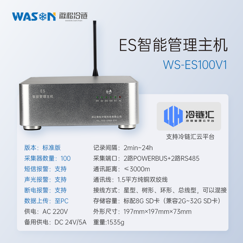 02-WS-ES100V1.png