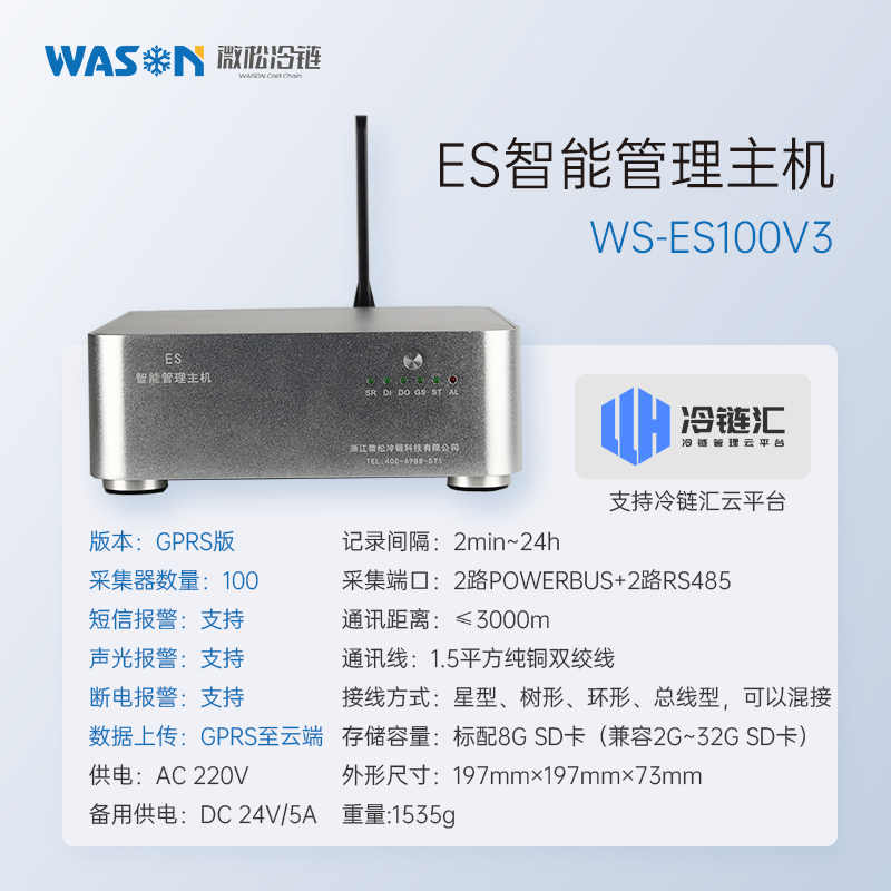 04-WS-ES100V3.png
