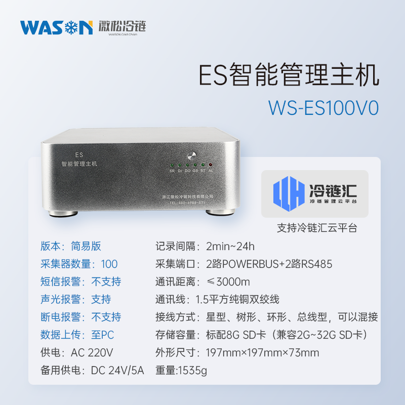 01-WS-ES100V0.png
