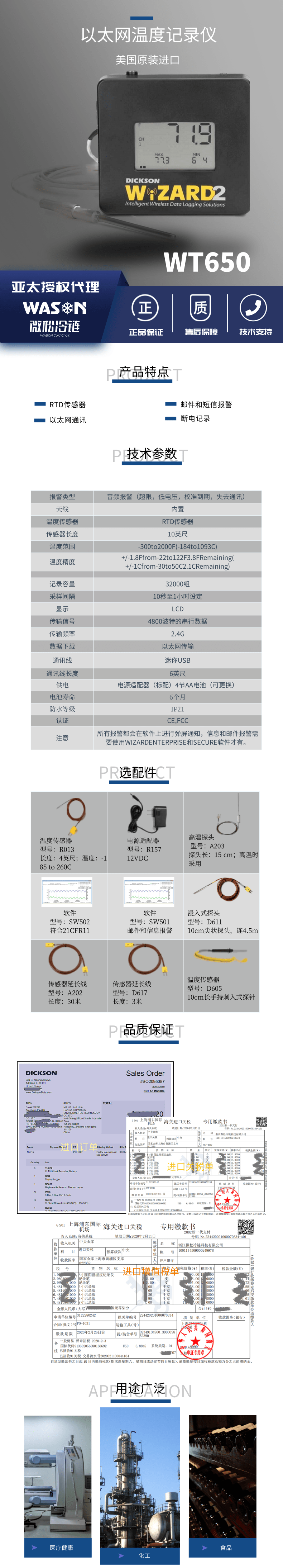[副本]WT650詳情.png