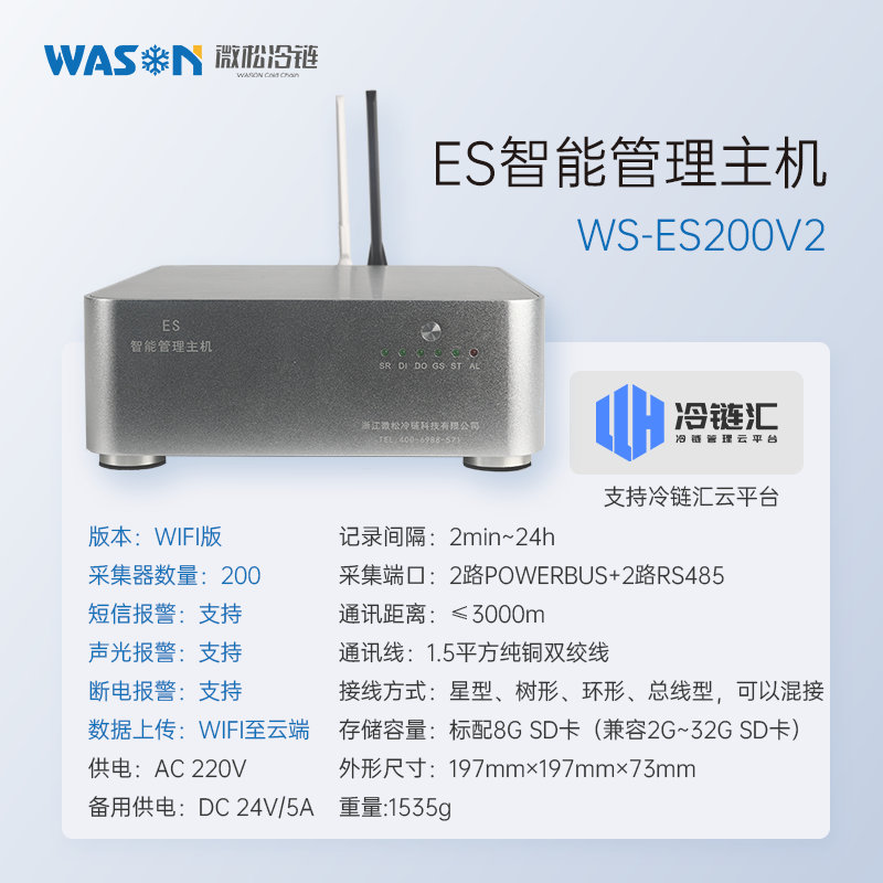 08-WS-ES200V2_.png