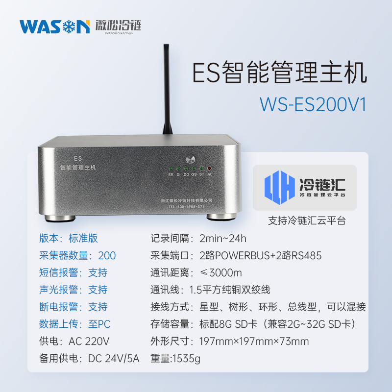 07-WS-ES200V1.png