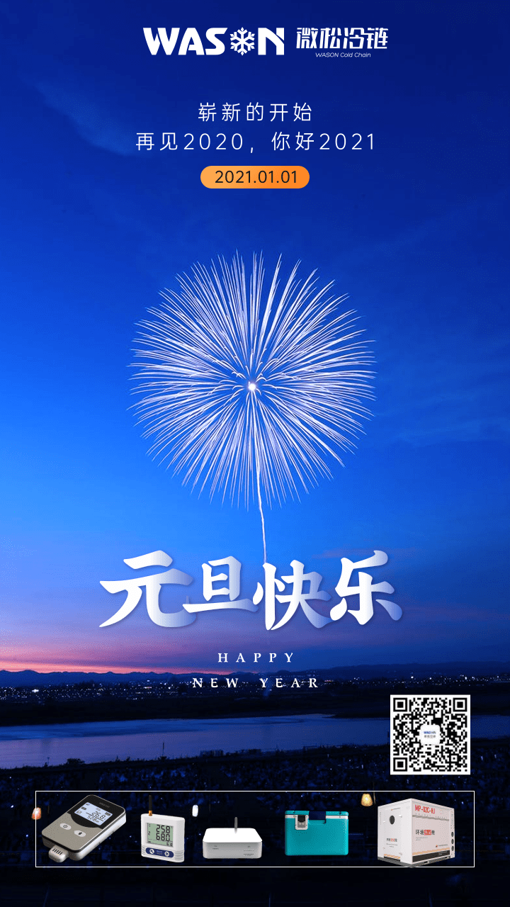 元旦祝福.png