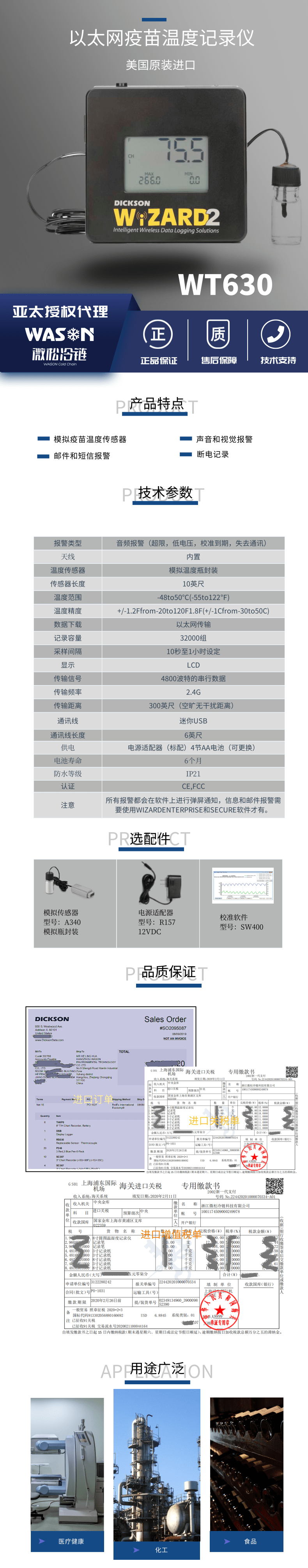 [副本]WT630详情.png