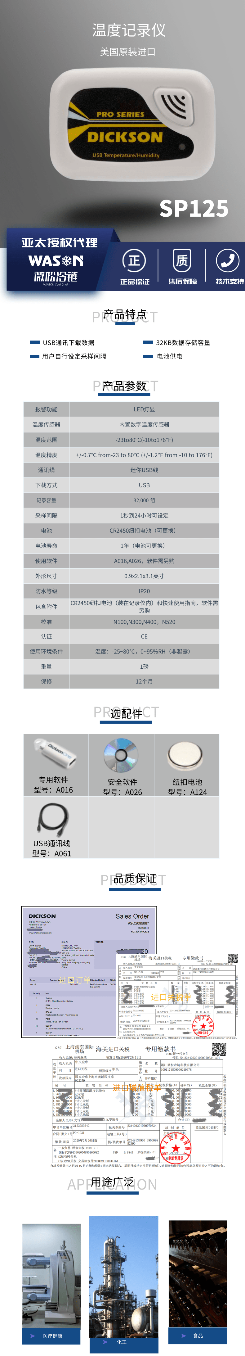 [副本]SP125詳情圖.png