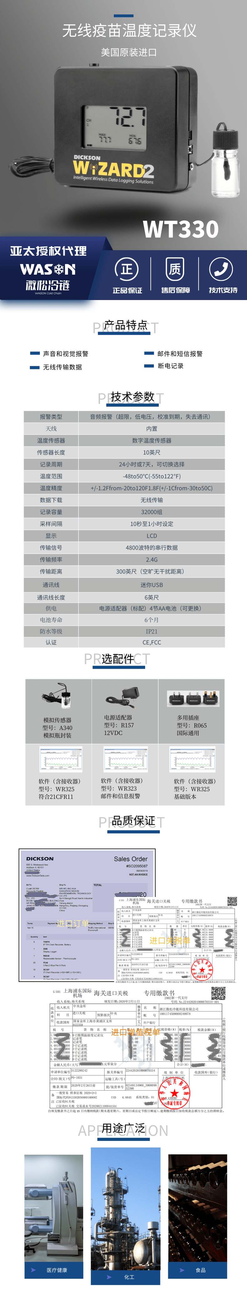 [副本]WT330詳情.png