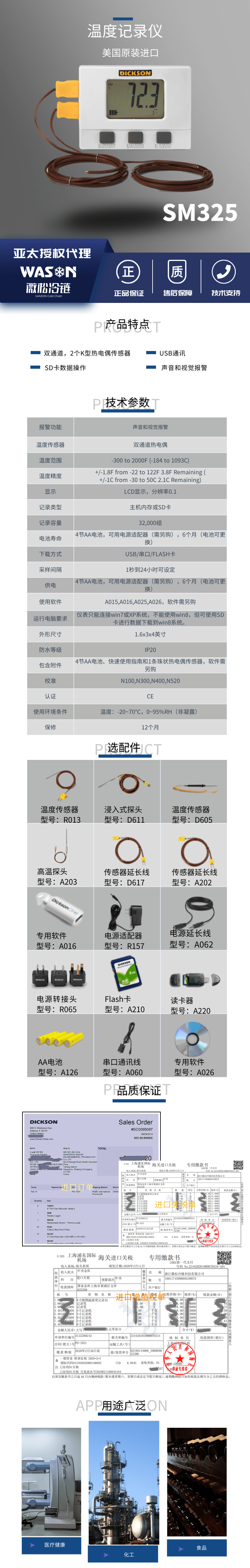 [副本]SM325詳情.png