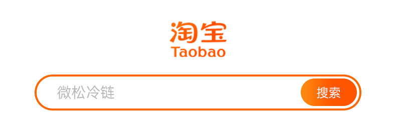 淘寶搜索_公眾號(hào)底部.png