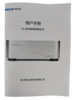 13-ES主機-用戶手冊.png