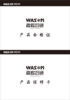 10-ES系列-合格證&保修卡.png