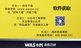9-ES系列-軟件獲取卡片.png