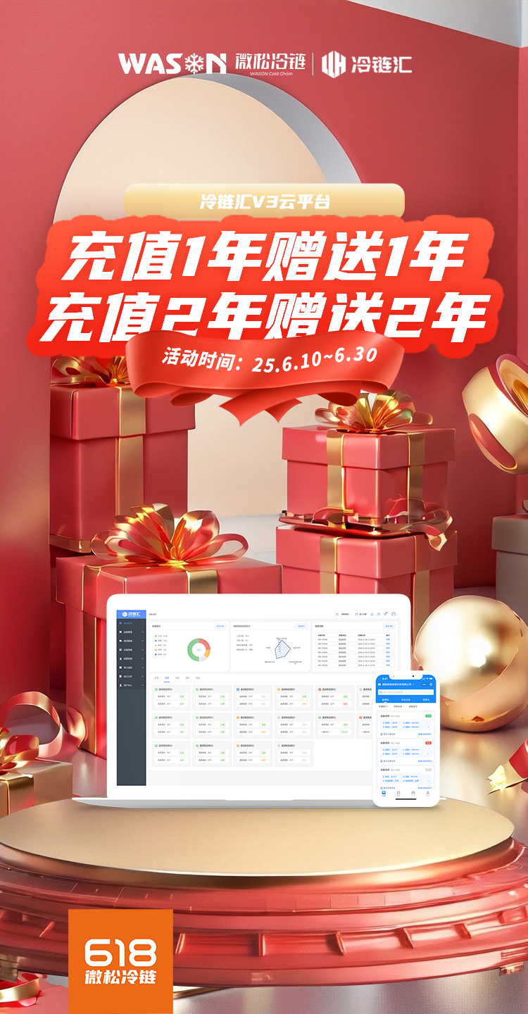 微松618,畅享优惠