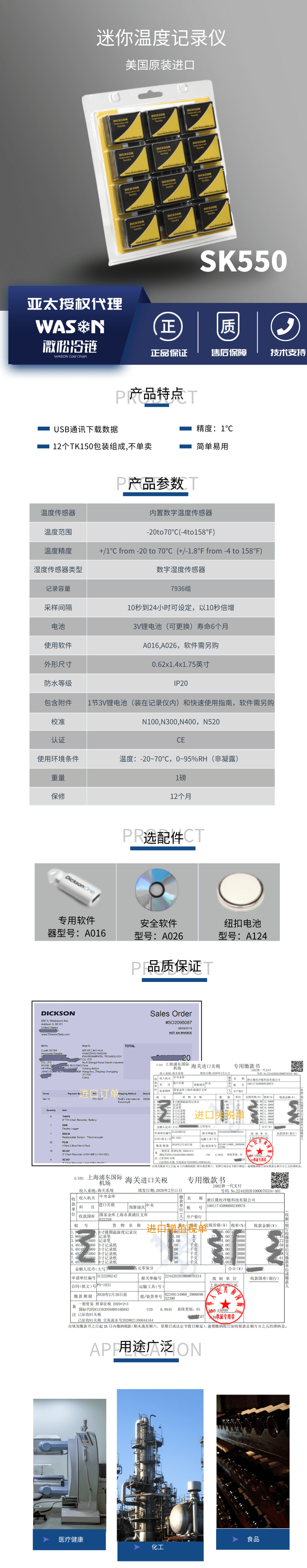 [副本]SK550詳情圖.png